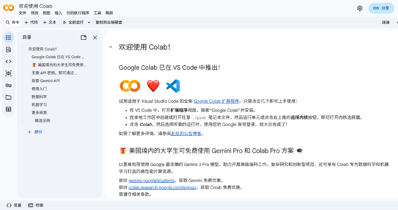 google colab